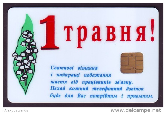 UKRAINE, 1997. KIEV. MAY DAY. Cat.- Nr. K25-W1. 2520 Units. Chip KM - Ukraine