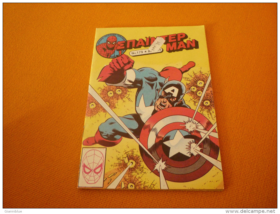 The Amazing Spiderman Spider-Man #179 Greek Kabanas - Comics & Mangas (other Languages)