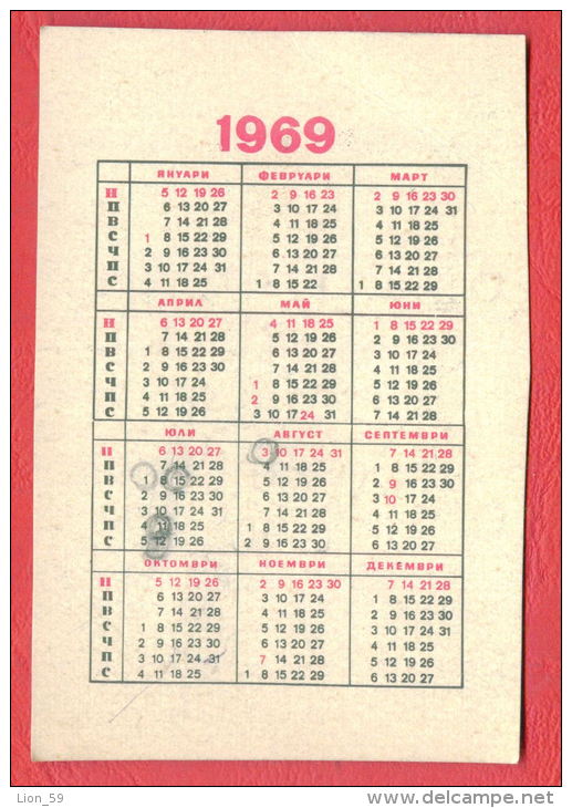 K1020 / 1969 " EGGS AND BIRDS " COMPANY , WOMAN WITH FOOD - Calendar Calendrier Kalender Bulgaria Bulgarie Bulgarien - Petit Format : 1961-70