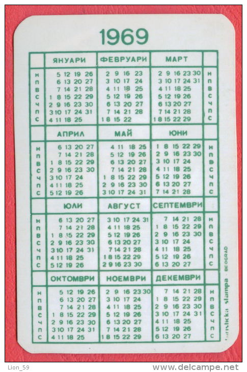 K1022 / 1969  " AGROMASHINAIMPEX " Company , Trade Agricultural Machinery Calendar Calendrier Kalender Bulgaria Bulgarie - Petit Format : 1961-70