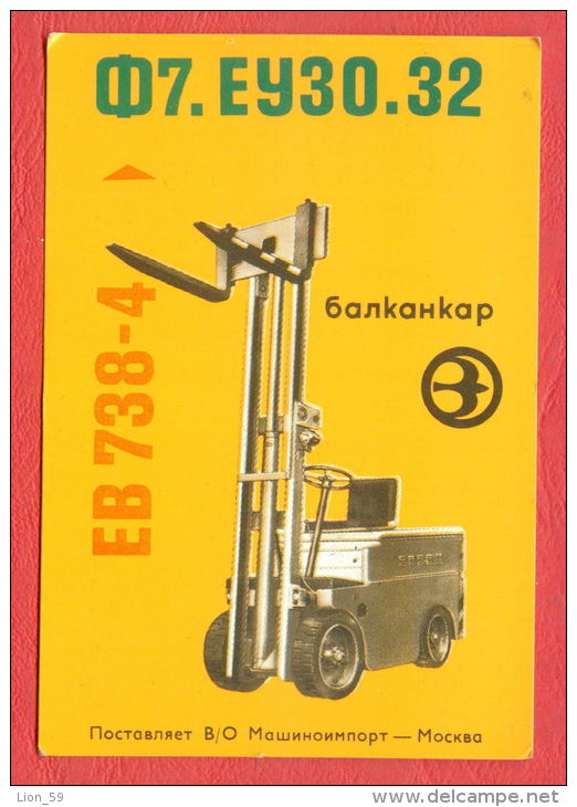 K1039 / 1969 TRANSPORT - BALKANCAR - Production Of Lifting Equipment - Electric - Calendar Calendrier Kalender Bulgaria - Petit Format : 1961-70