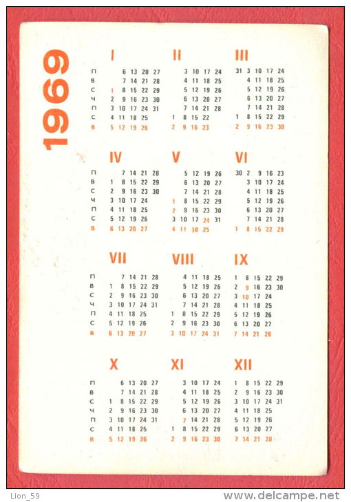 K1039 / 1969 TRANSPORT - BALKANCAR - Production Of Lifting Equipment - Electric - Calendar Calendrier Kalender Bulgaria - Petit Format : 1961-70