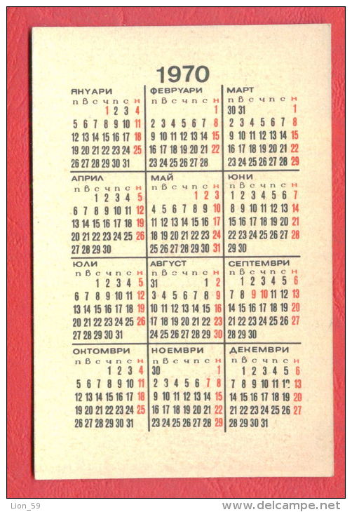 K1064 / 1970  " EGGS AND BIRDS " WOMAN Chickling - Calendar Calendrier Kalender Bulgaria Bulgarie Bulgarien Bulgarije - Petit Format : 1961-70