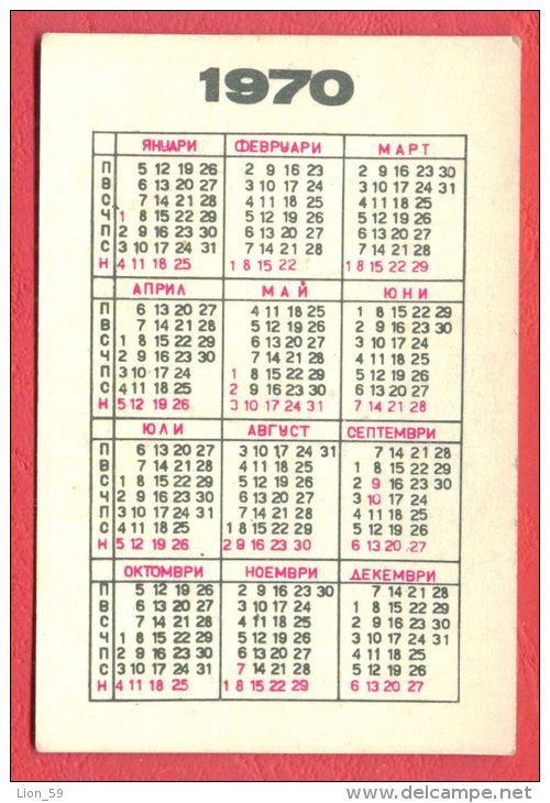 K1067 / 1970 State Insurance Institute - CHILD EAT WATERMELON  Calendar Calendrier Kalender Bulgaria Bulgarie Bulgarien - Petit Format : 1961-70