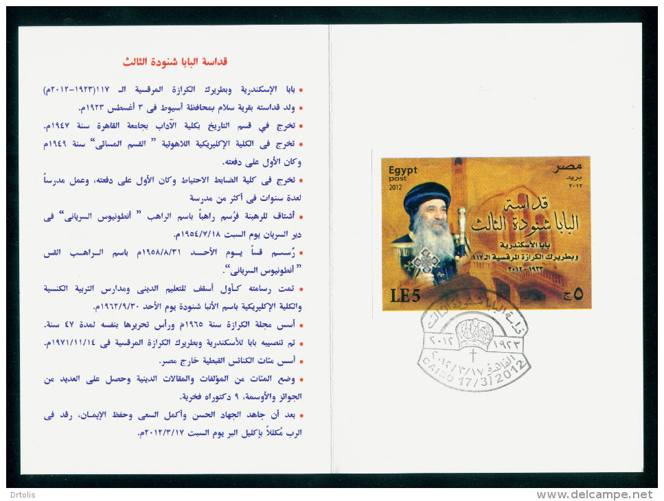 EGYPT / 2012 / MAXICARD / MAXIMUM / POPE SHENOUDA III OF ALEXANDRIA  / RELIGION / CHRISTIANITY /  CHURCH - Covers & Documents