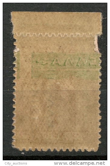 GREECE 1912-13 2 L. ´´ELLINIKI DIOIKISIS OVERPRINT´´ MH* -CAG 050514 - Unused Stamps