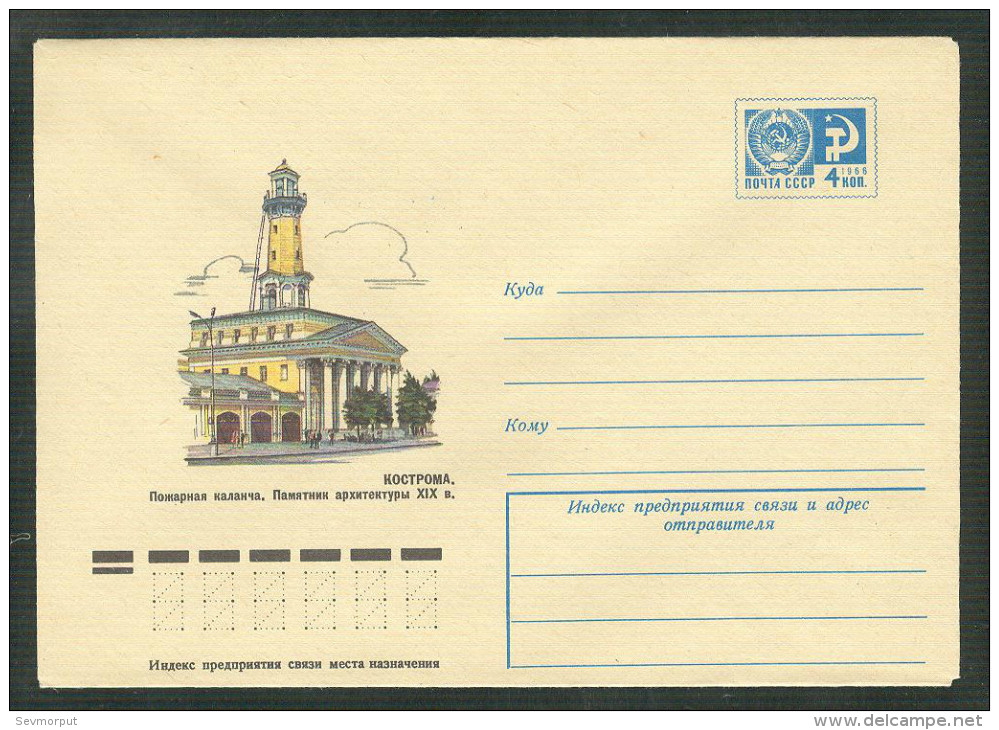 10488 RUSSIA USSR 1975 ENTIER COVER Mint KOSTROMA TOWER TOUR FIREMEN FIREMAN POMPIER JOB 75-270 - Feuerwehr