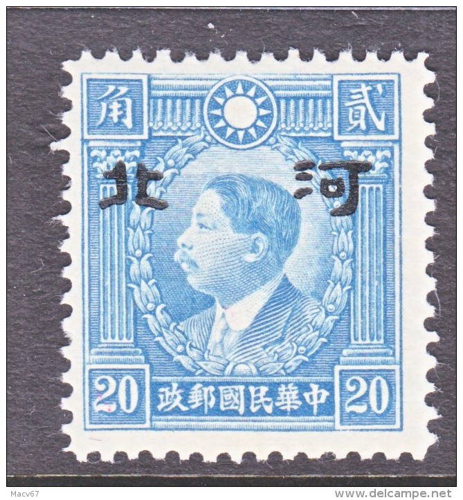 JAPANESE  OCCUP.  HOPEI   4 N 60a  TYPE  I   SECRET  MARK    *    No Wmk. - 1941-45 Chine Du Nord