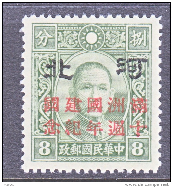 JAPANESE  OCCUP.  HOPEI   4 N 71  ** - 1941-45 Northern China