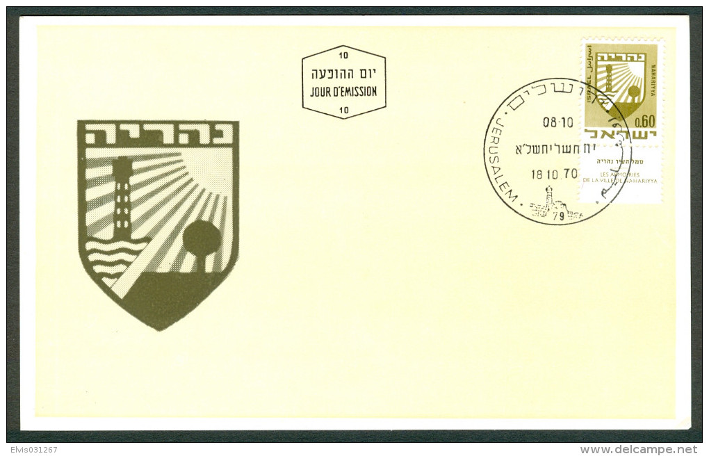 Israel MC - 1970, Michel/Philex No. : 488, - MNH - *** - Maximum Card - Maximumkarten