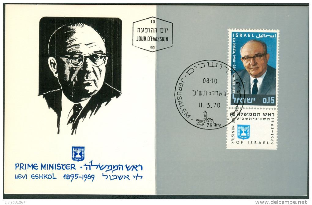 Israel MC - 1970, Michel/Philex No. : 463, - MNH - *** - Maximum Card - Maximumkaarten