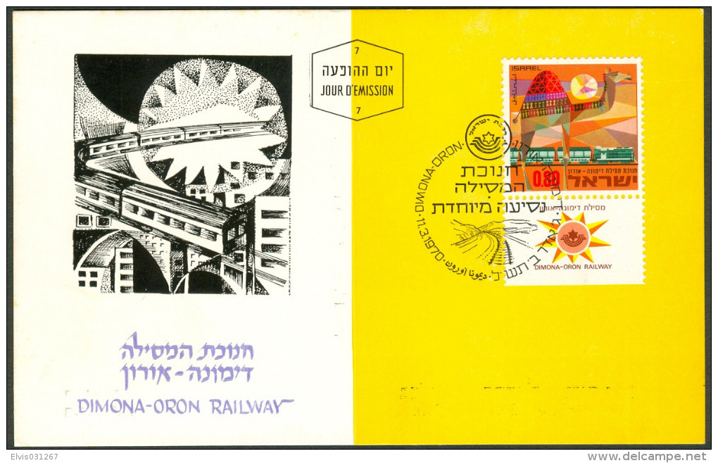 Israel MC - 1970, Michel/Philex No. : 466, - MNH - *** - Maximum Card - Tarjetas – Máxima