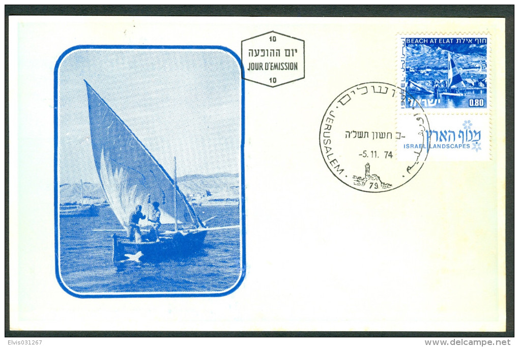 Israel MC - 1974, Michel/Philex No. : 624, - MNH - *** - Maximum Card - Maximumkarten