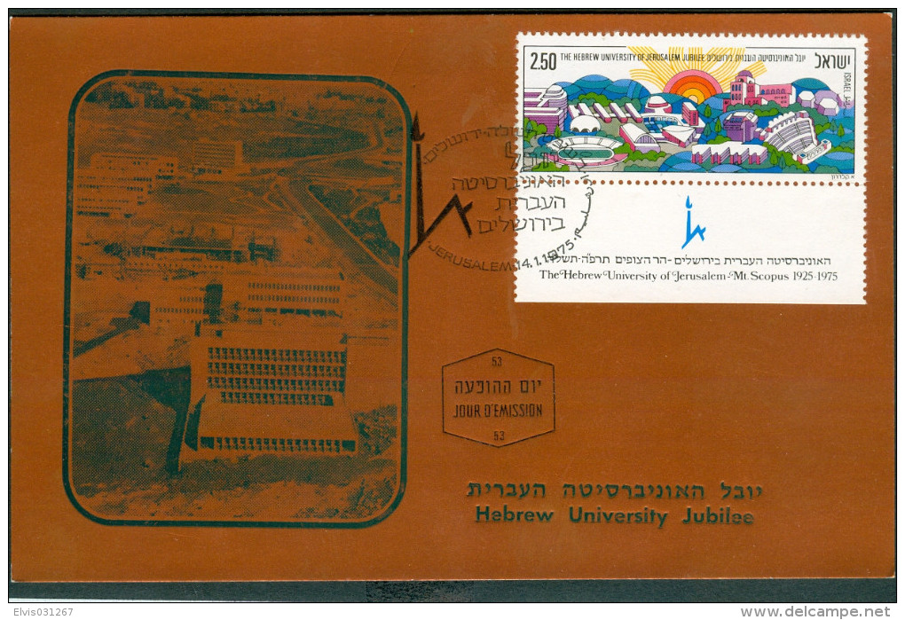 Israel MC - 1975, Michel/Philex No. : 632, - MNH - *** - Maximum Card - Maximumkaarten