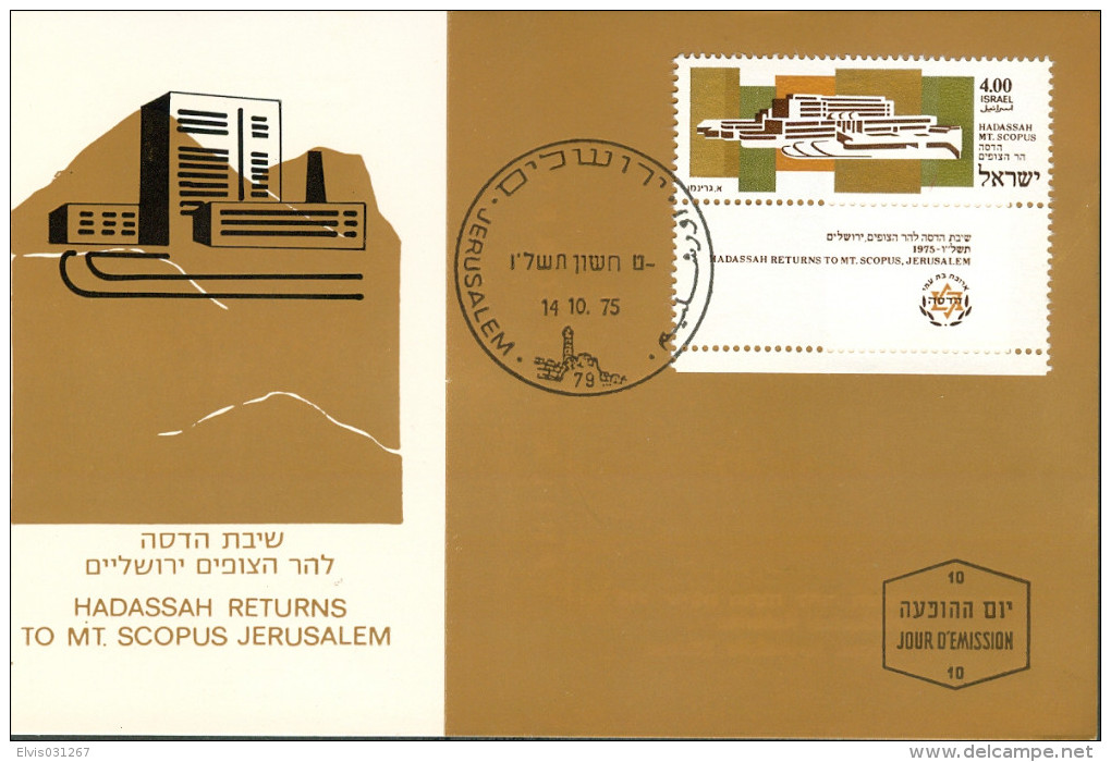 Israel MC - 1975, Michel/Philex No. : 655, - MNH - *** - Maximum Card - Maximumkarten