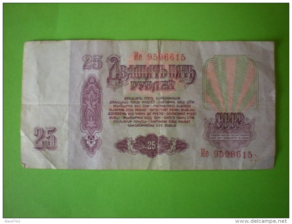 25 Roubles 1961 - Rusland