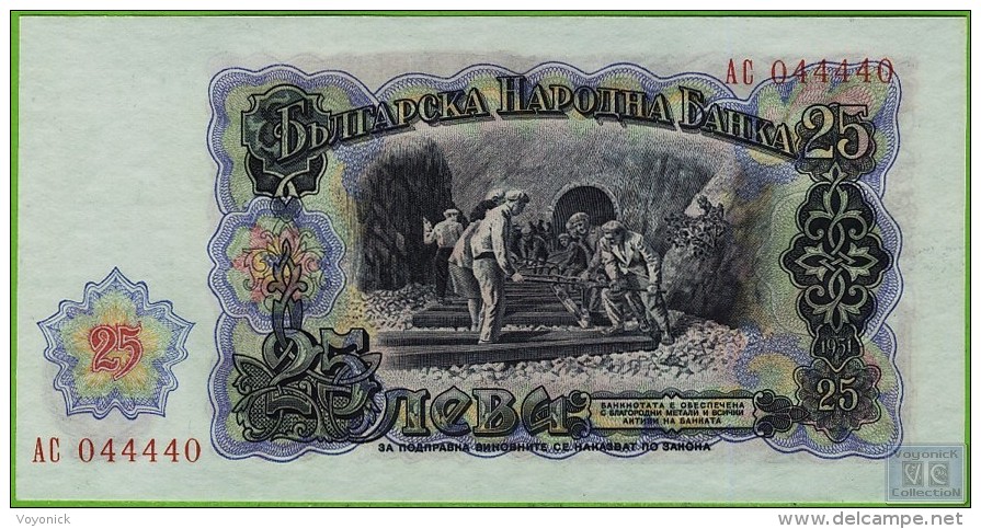 Voyo BULGARIA 25 Leva 1951 P84a AS(AC) UNC RADAR!  044440 !!! - Bulgaria