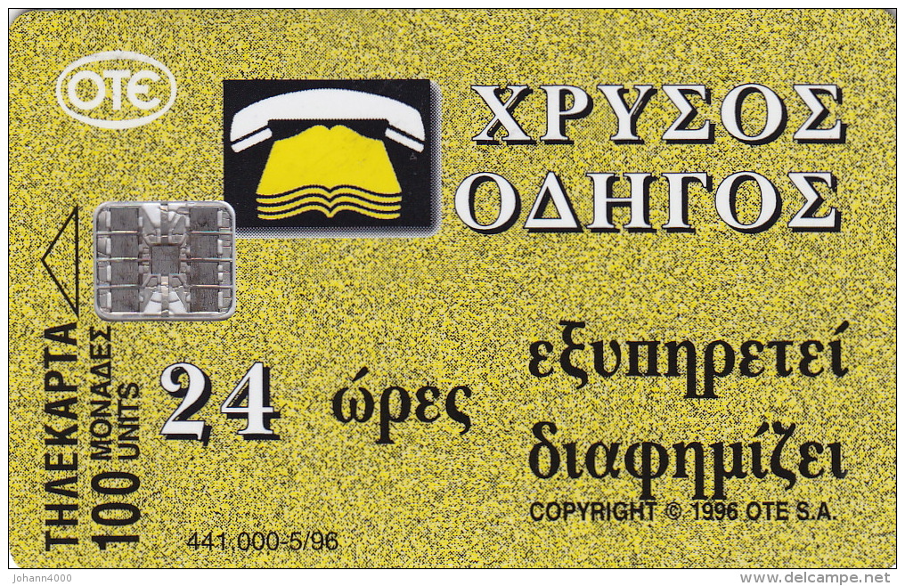 Telefonkarte Griechenland Chip OTE 1996   3105 - Griechenland
