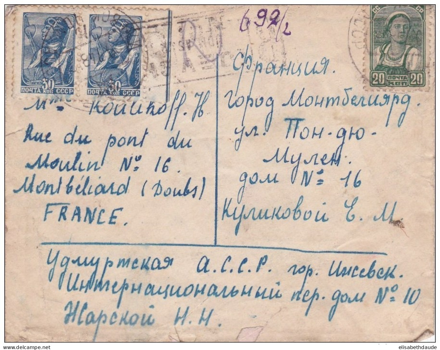 URSS  - 1948 - ENVELOPPE RECOMMANDEE De IJEVSK (OURAL) Pour MONTBELIARD (DOUBS) - Brieven En Documenten