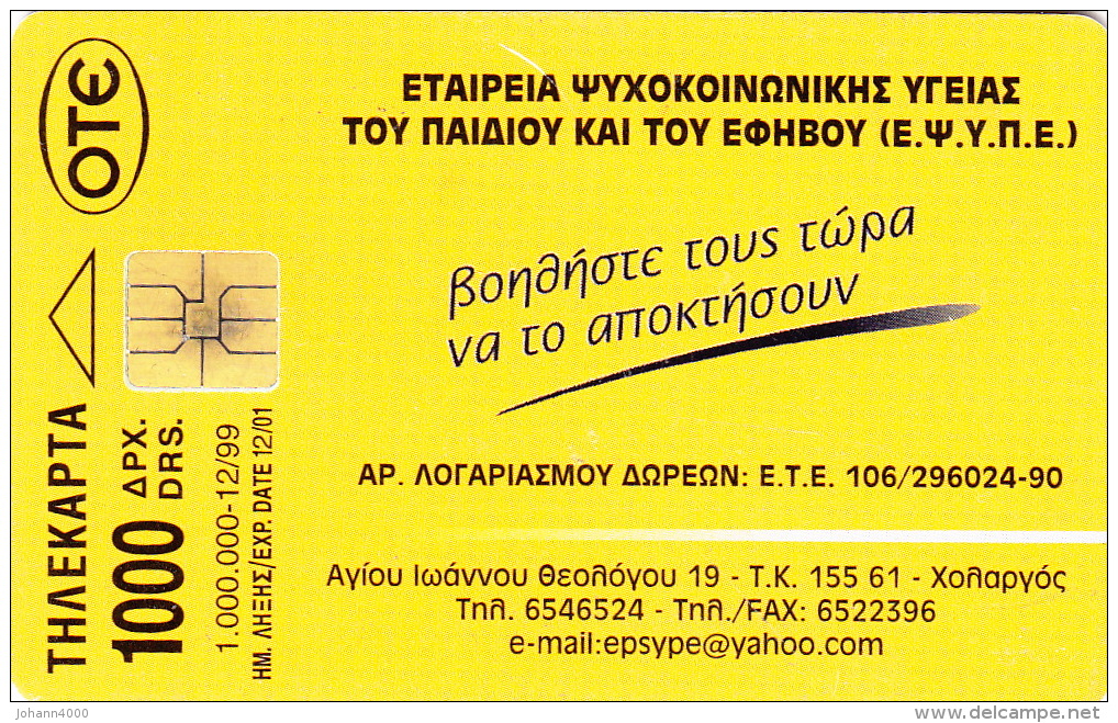 Telefonkarte Griechenland Chip OTE 1999   3190 - Griechenland