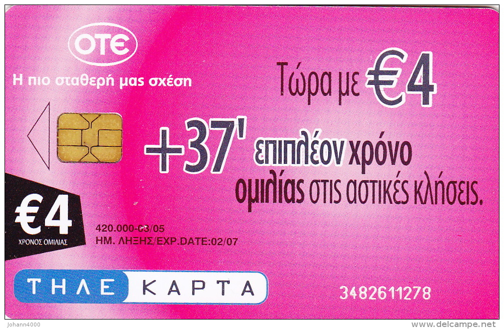 Telefonkarte Griechenland Chip OTE 2005   3482 - Griechenland