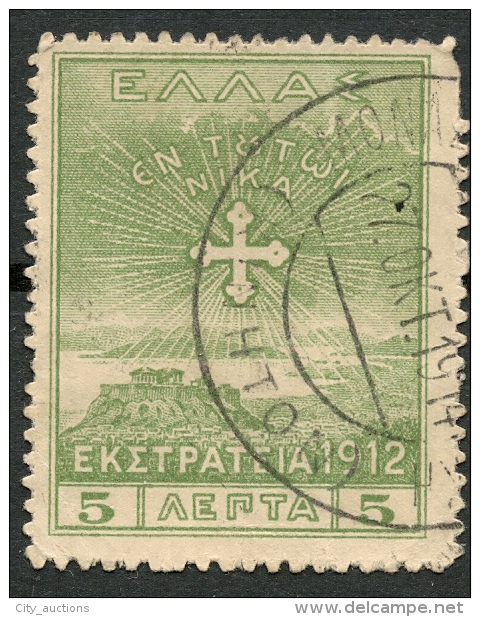 GREECE 1913 5 L. ´´CAMPAIGN 1912´´ USED -CAG 050514 - Gebraucht