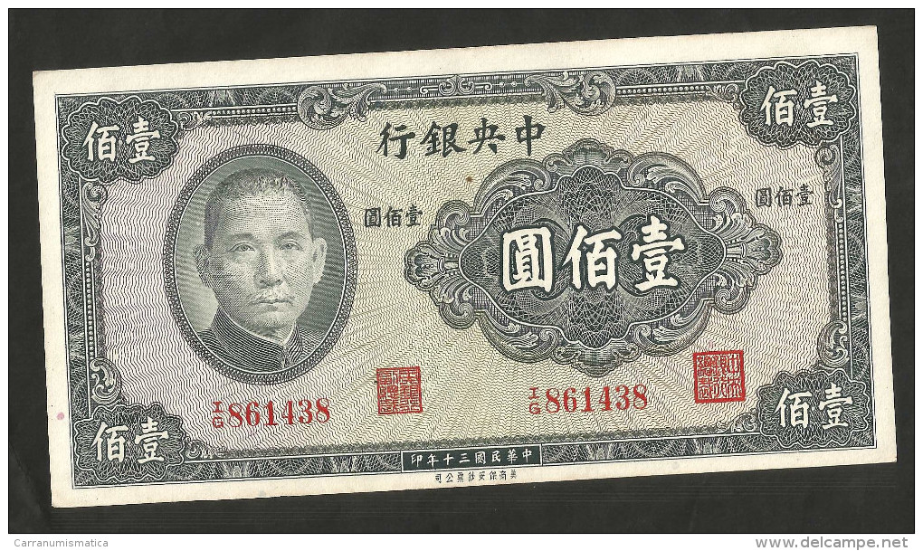 [NC] CHINA - THE CENTRAL BANK Of CHINA - 100 YUAN (1941) - Chine