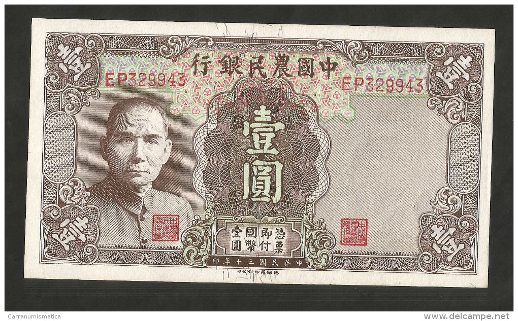 [NC] CHINA - THE FARMERS BANK Of CHINA - 1 YUAN (1941) - China