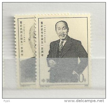 1986 MNH China 2052-3  Postfris - Ongebruikt