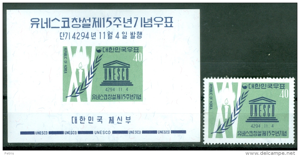 South Korea 1961 Unesco MNH** - Lot. A312 - Corée Du Sud