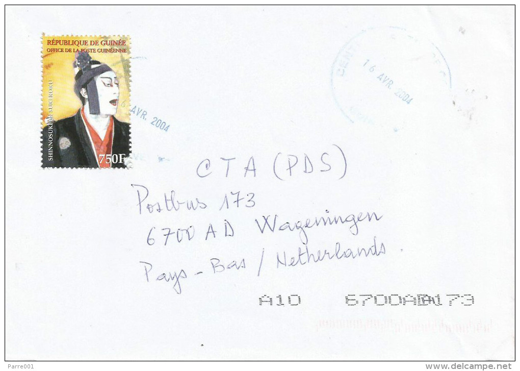 Guinee Guinea 2004 Japanese Culture Shinnosuki En Sukeroku Cover - Guinee (1958-...)