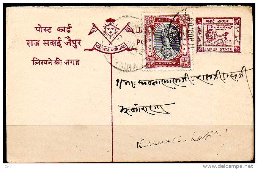 JAIPUR STATE 1943 - HALF PART Of DOUBLE ENTIRE POSTAL CARD With Additional Postage - Jaipur