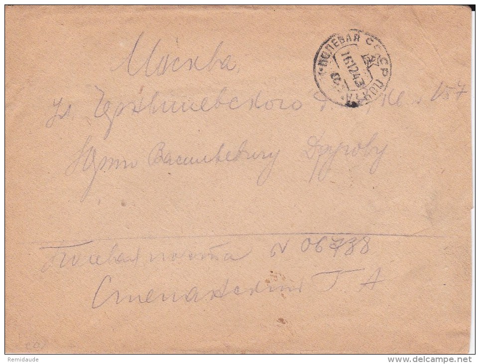 1944 - ENVELOPPE Du SP 06738 Avec CENSURE Pour MOSCOU Avec ETIQUETTE COLLEE "ARRIVEE RUE TSCHERNYSCHEW 7" Au LIEU Du 14 - Franking Machines (EMA)