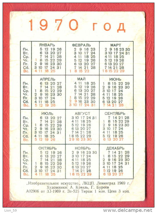 K1677 / 1970 - FAIRY TALE , MAN WOMAN ROOSTER - Calendar Calendrier Kalender Russia Russie Russland Rusland - Petit Format : 1961-70