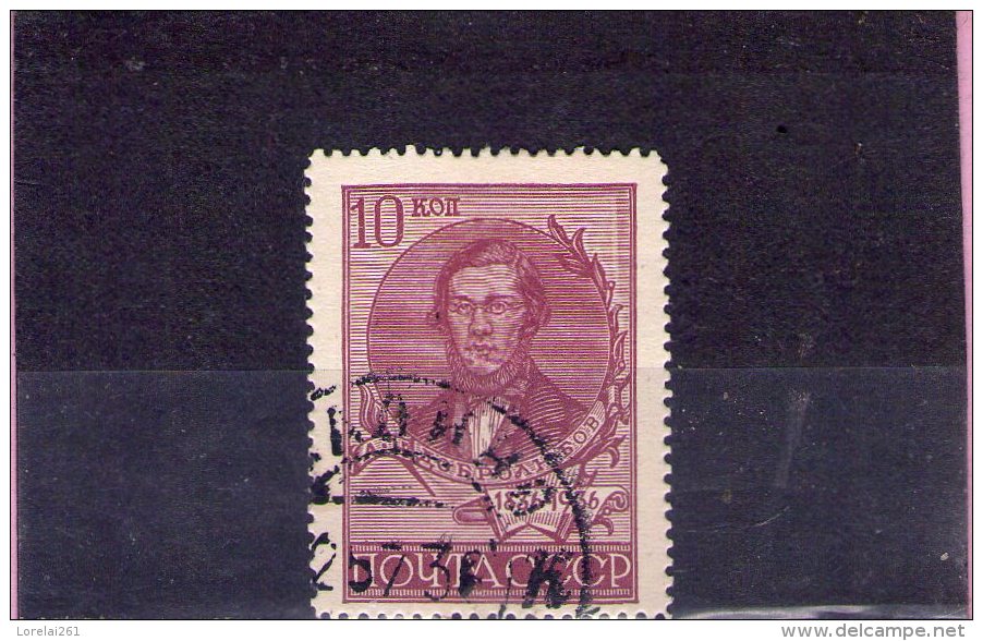 1936 - Centenaire De L Ecrivain Dobrolioubov Mi No 548 Et Yv No 589 - Usati