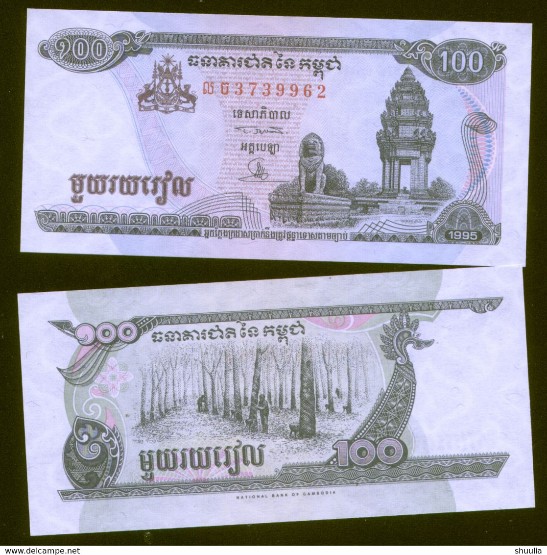 Cambodia  100 Riel 1995 Pick 41a UNC - Cambodia