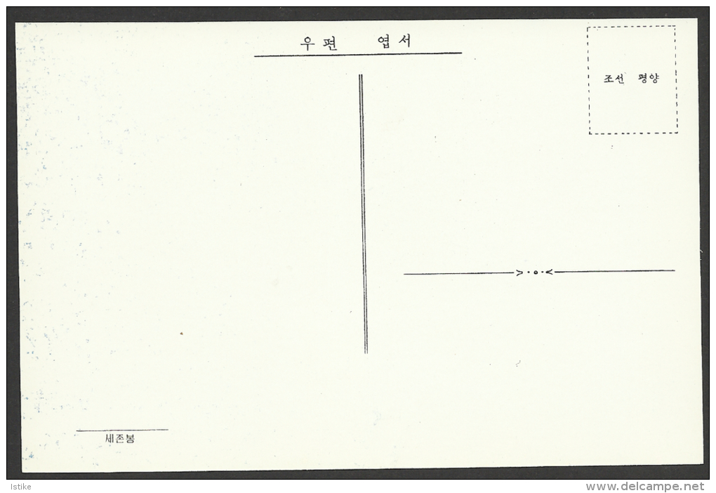 Korea, North,1965,(01). - Corée Du Nord