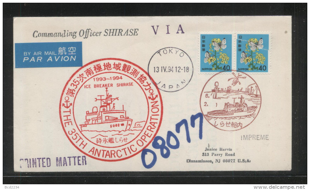 JAPAN 1993/4 ICE BREAKER SHIP SHIRASE 35TH ANTARCTIC OPERATION COVER - Barcos Polares Y Rompehielos