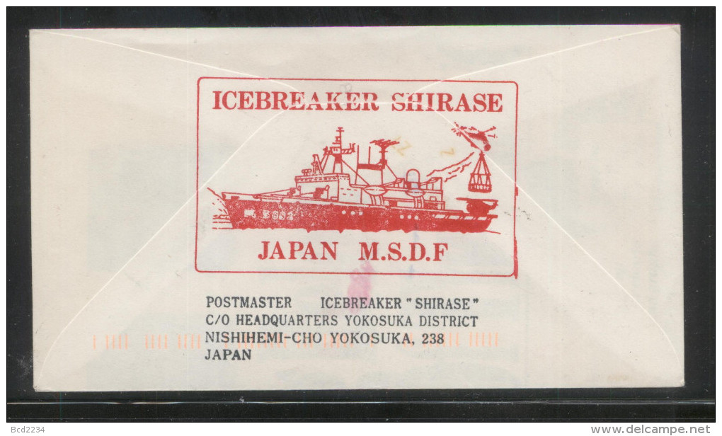JAPAN 1993/4 ICE BREAKER SHIP SHIRASE 35TH ANTARCTIC OPERATION COVER - Barcos Polares Y Rompehielos