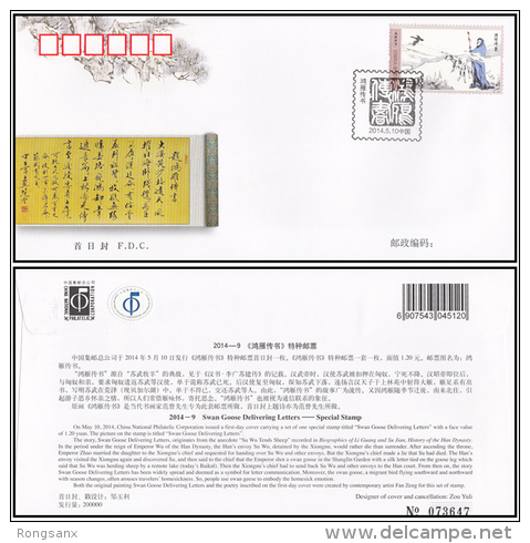 2014-9 CHINA SWAN GOOSE DELIVERING LETTERS FDC - 2010-2019