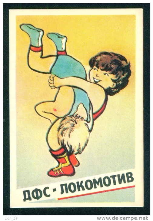 53112A / 1990 SPORT Wrestling , Lutte , Ringen - Lokomotiv Sofia  Calendar Calendrier Bulgaria Bulgarie Bulgarien - Grand Format : 1981-90