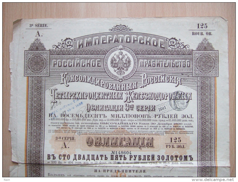 RUSSIE - GOUVERNEMENT IMPERIAL DE RUSSIE -  CHEMINS DE FER RUSSES - 1891 - 125 ROUBLES OR - Russie