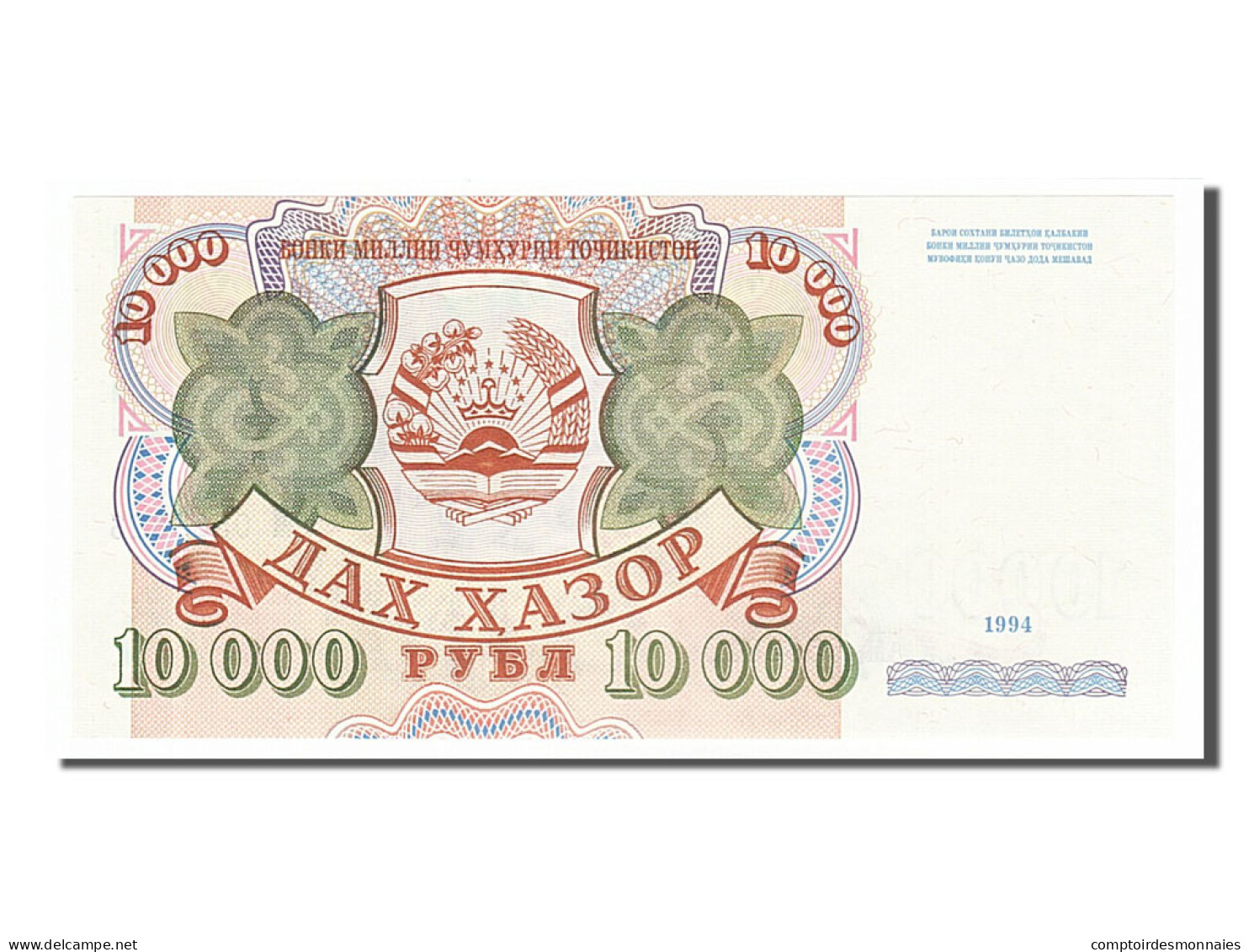 Billet, Tajikistan, 10,000 Rubles, 1994, NEUF - Tadschikistan