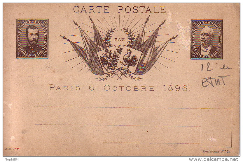 CARTE POSTALE VISITE DU TSAR PARIS LE 6 OCTOBRE 1896 - CARTE NEUVE. - Pseudo-entiers Privés
