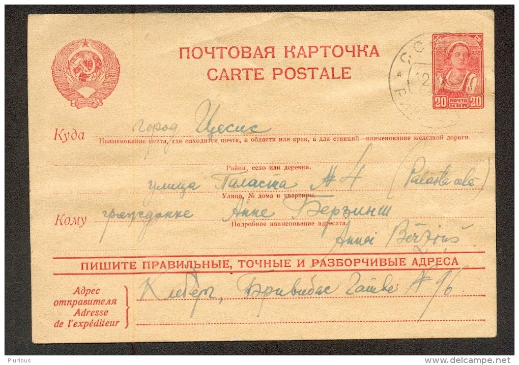 1946 RUSSIA USSR LATVIA  POSTAL STATIONERY , OLD POSTCARD, 0 - ...-1949