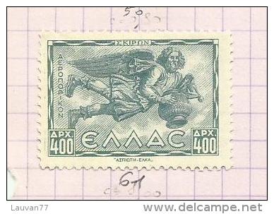 Grèce Poste Aérienne N°50, 53, 56, 58, 60, 61, 63, 67 Côte 6.40 Euros - Used Stamps