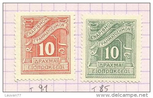 Grèce Timbre Taxe N°65 à 70, 73, 81, 82, 85, 91 à 94 Côte 3.85 Euros - Used Stamps