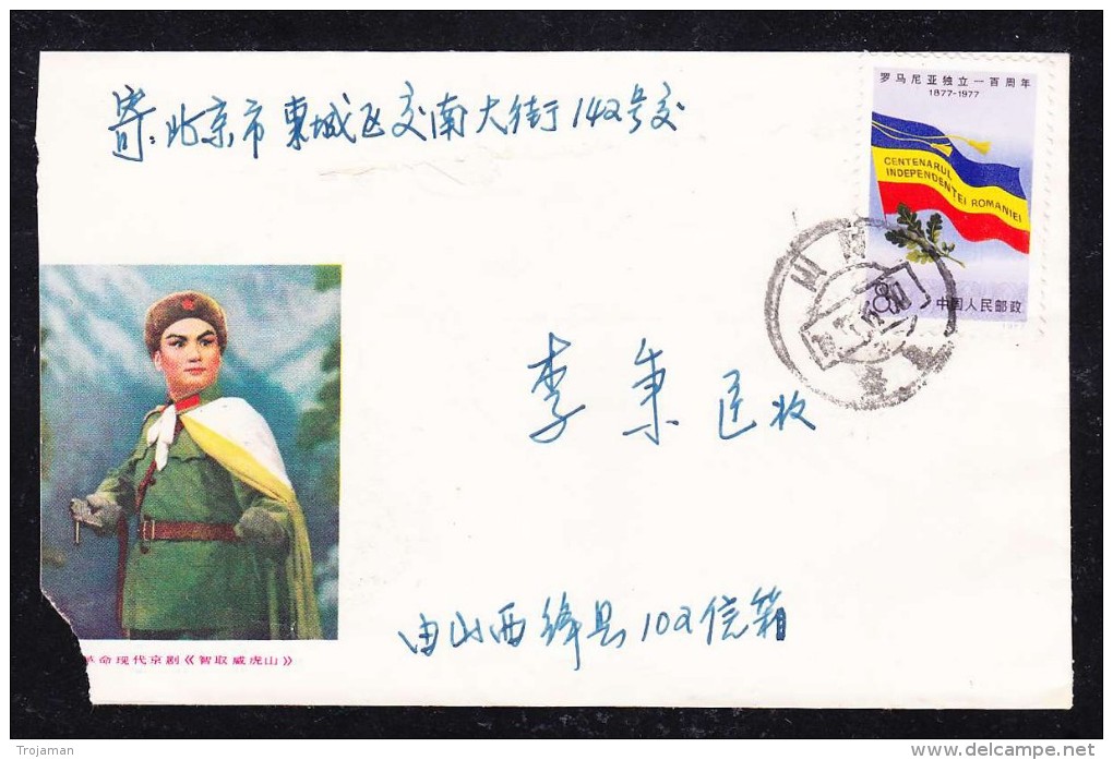 E-CHINA-21 LETER FROM CHINA. - Covers & Documents