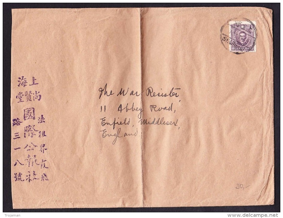 E-CHINA-25 LETTER FROM CHINA TO ENGLAND. - 1912-1949 Republic