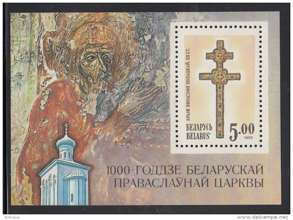 Belarus MNH Scott #18 Souvenir Sheet 5r Cross Of Ephrosinia Of Polotsk - Belarus